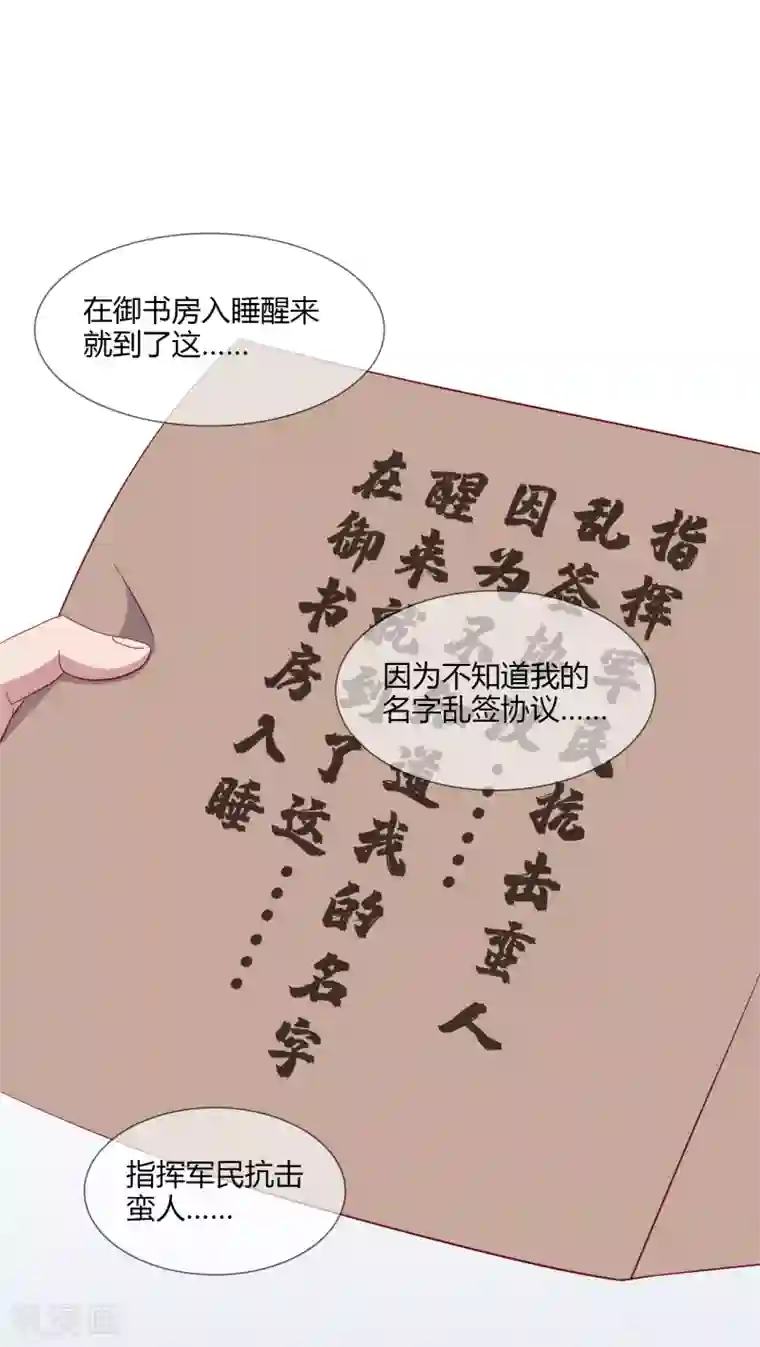 你的帝国第3话 吾名康斯坦丝