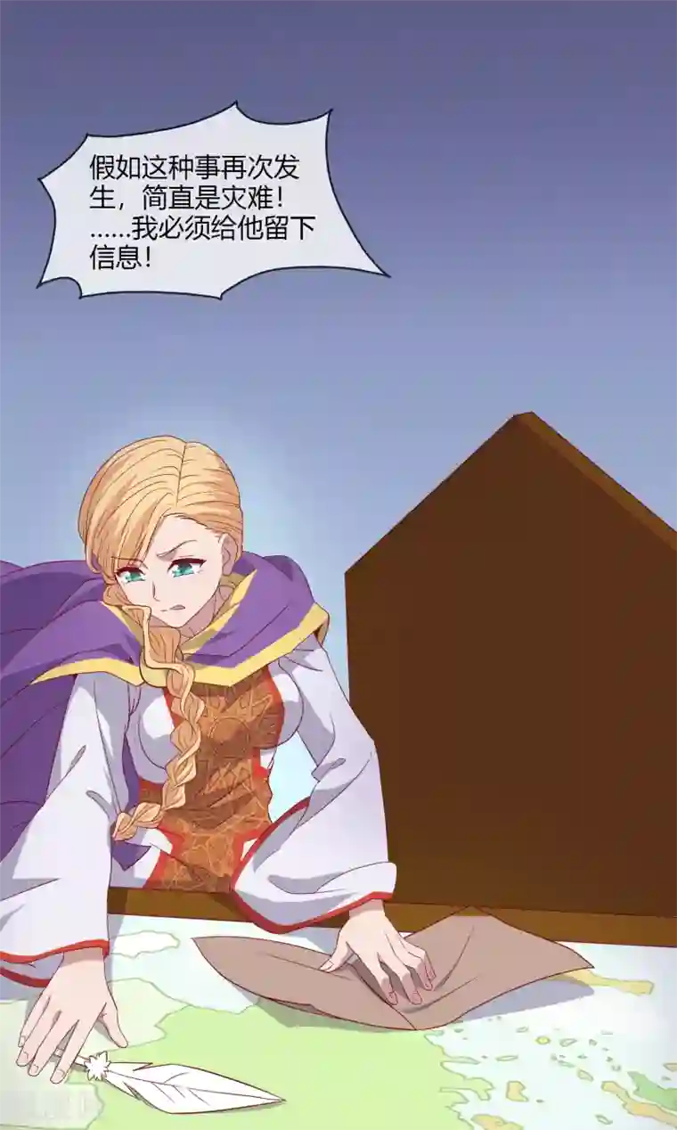 你的帝国第3话 吾名康斯坦丝