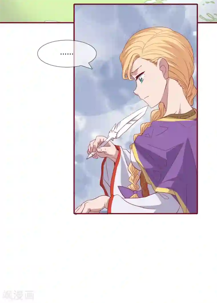 你的帝国第3话 吾名康斯坦丝