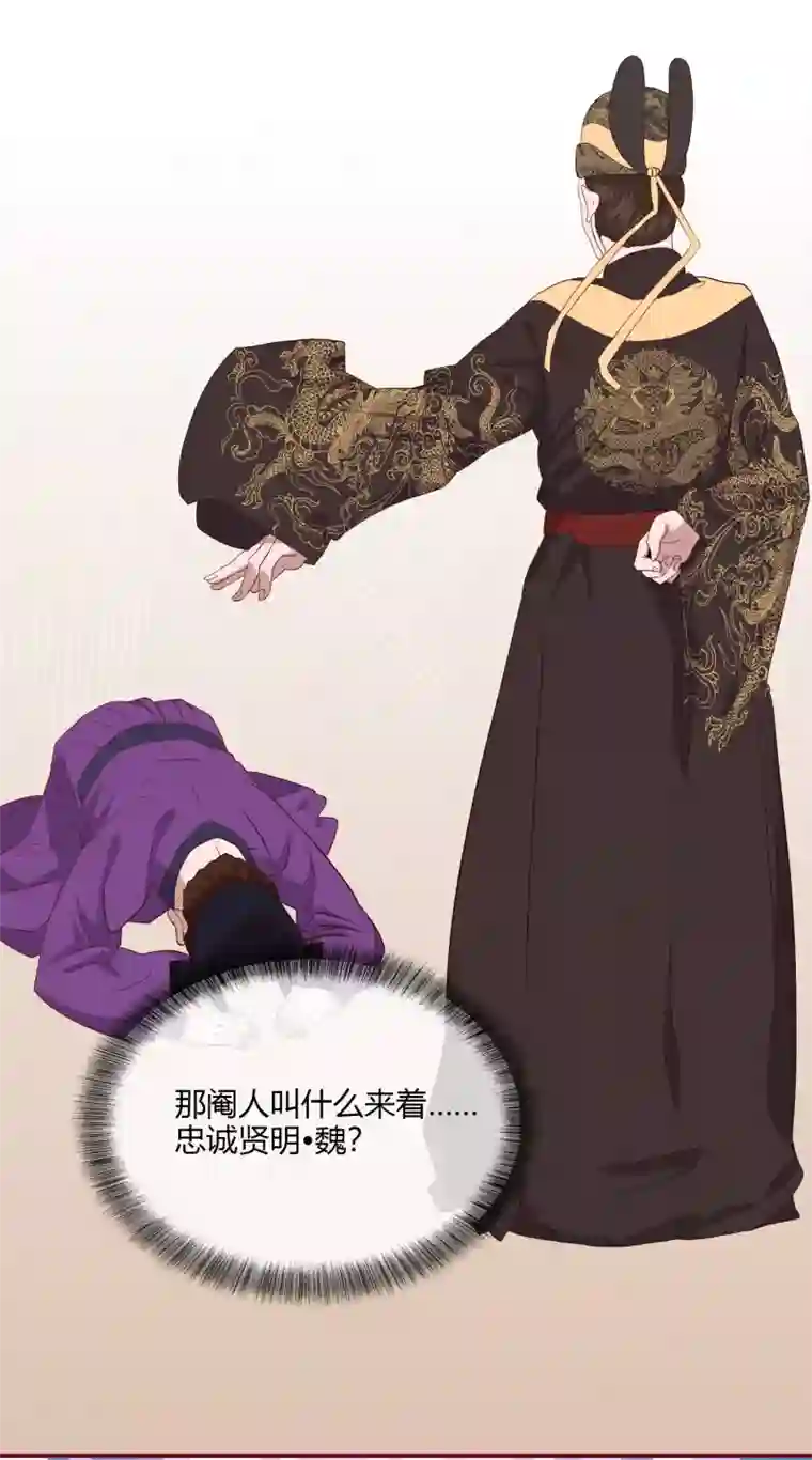 你的帝国第3话 吾名康斯坦丝