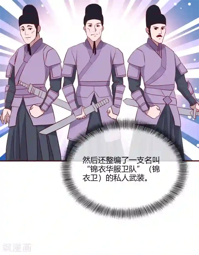 你的帝国第3话 吾名康斯坦丝