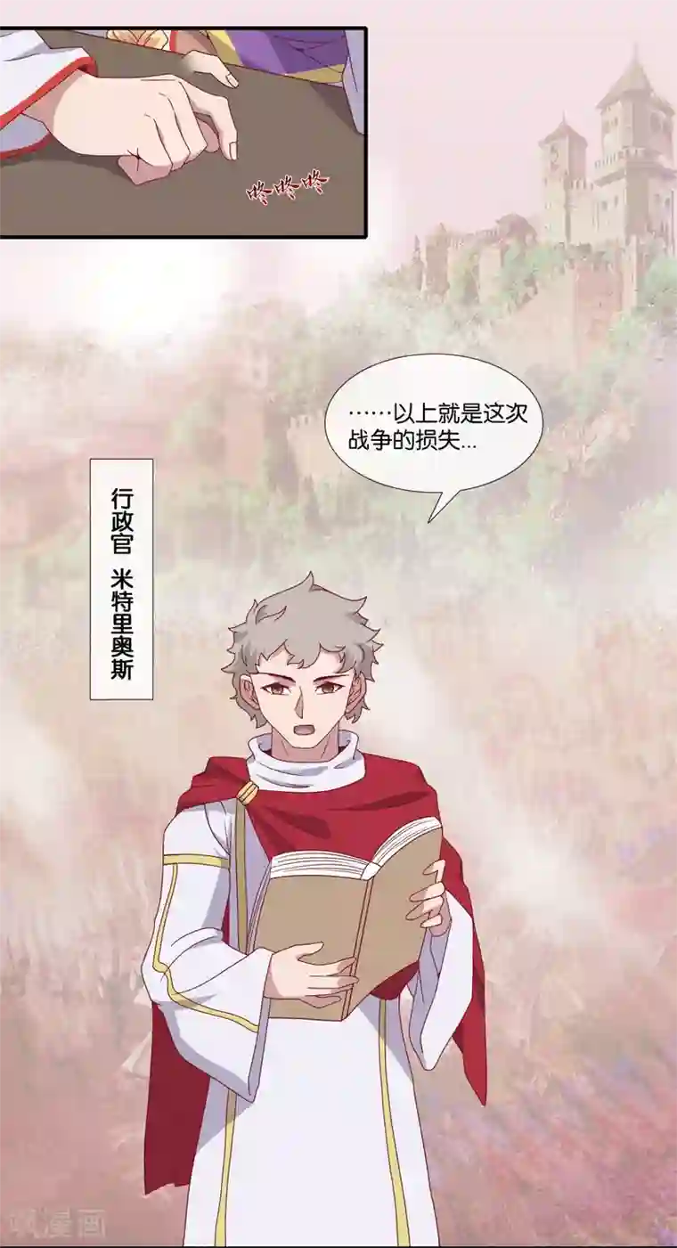你的帝国第4话 驱魔仪式