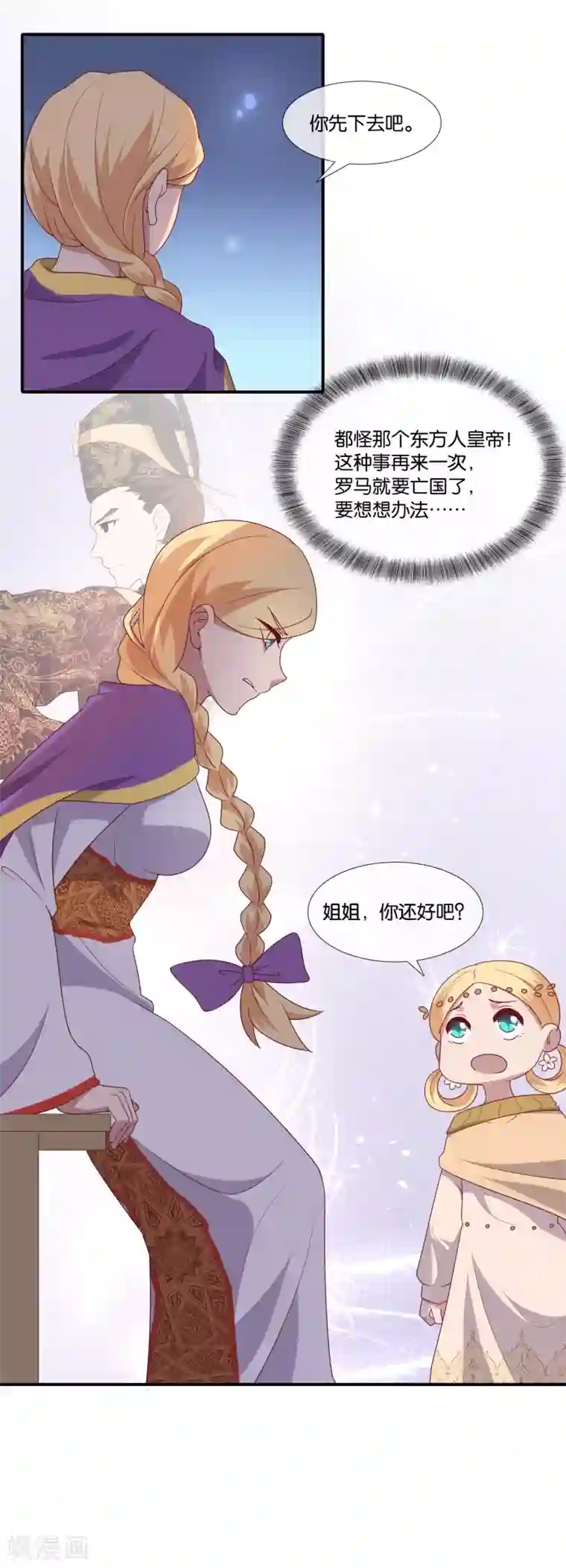 你的帝国第4话 驱魔仪式