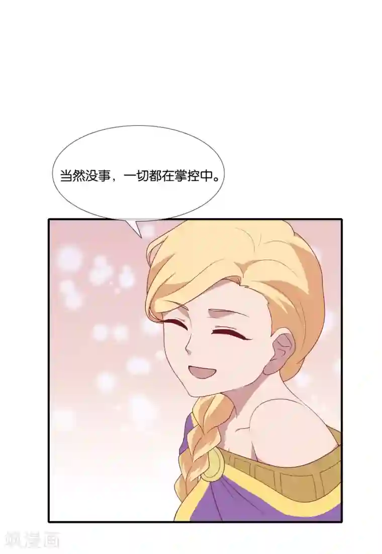 你的帝国第4话 驱魔仪式