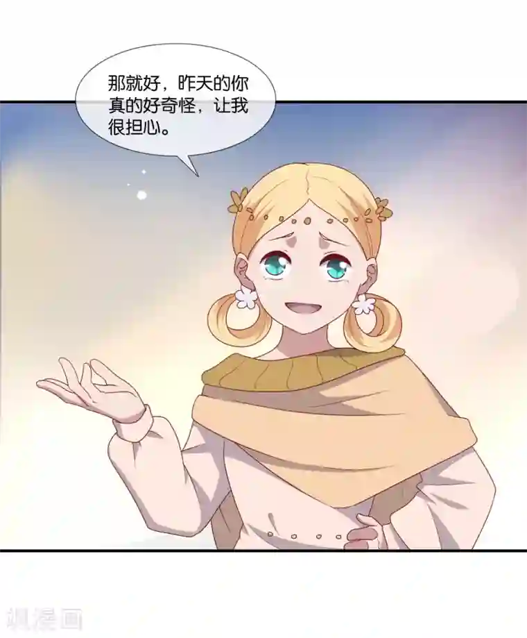 你的帝国第4话 驱魔仪式