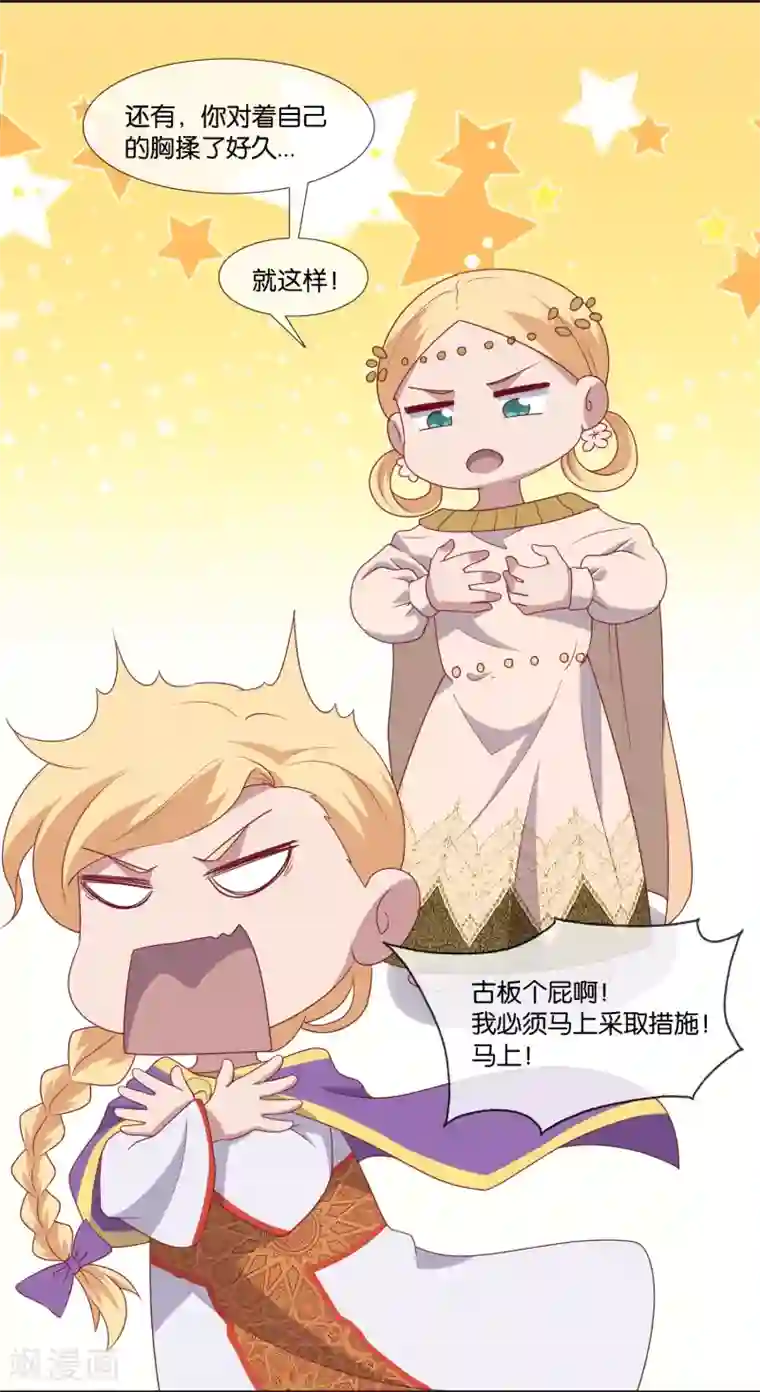 你的帝国第4话 驱魔仪式