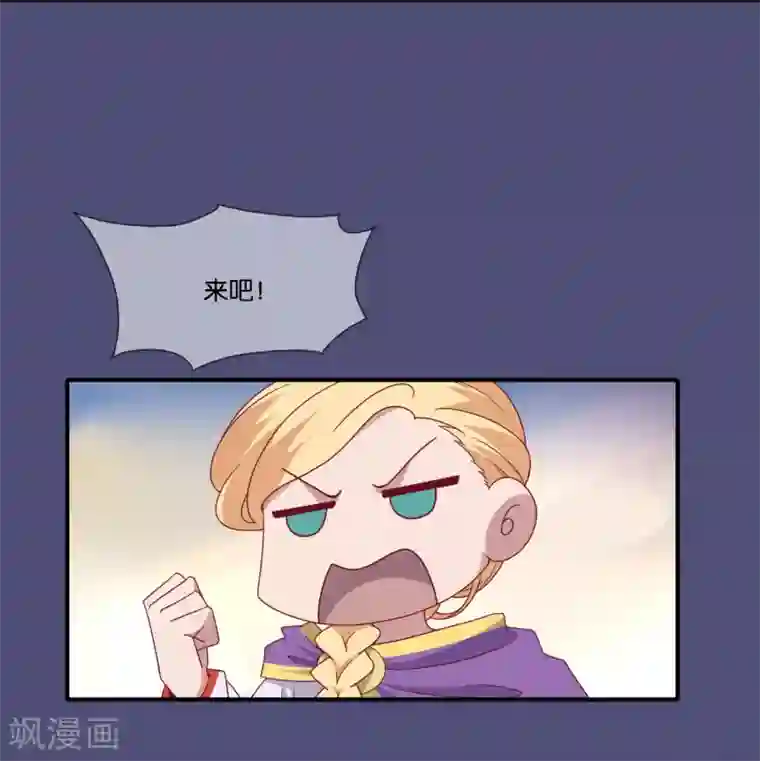 你的帝国第4话 驱魔仪式