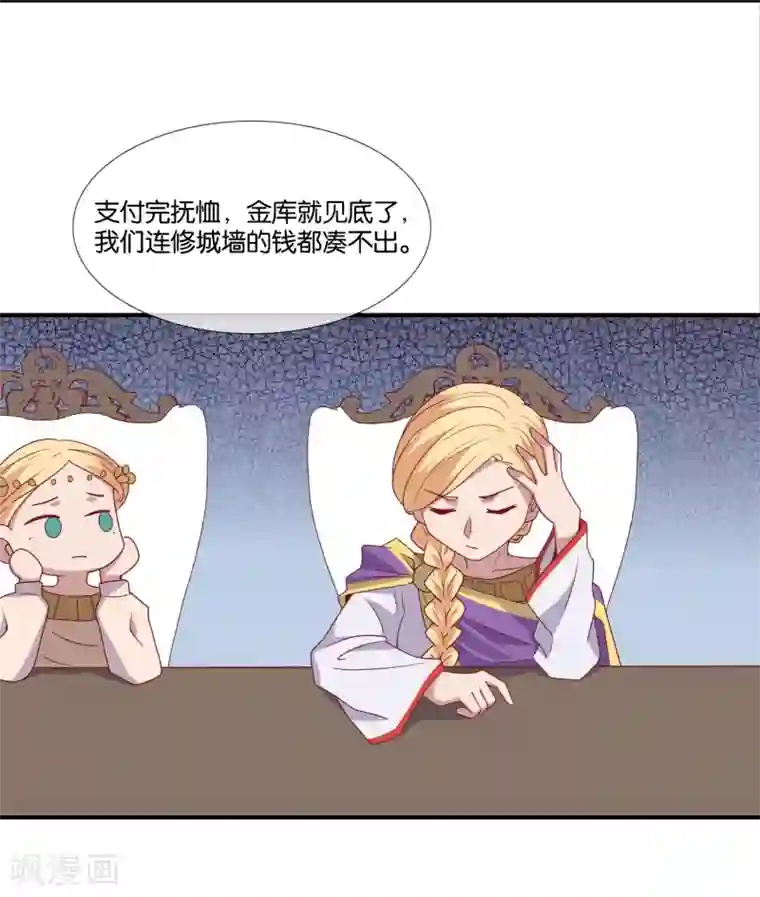 你的帝国第4话 驱魔仪式