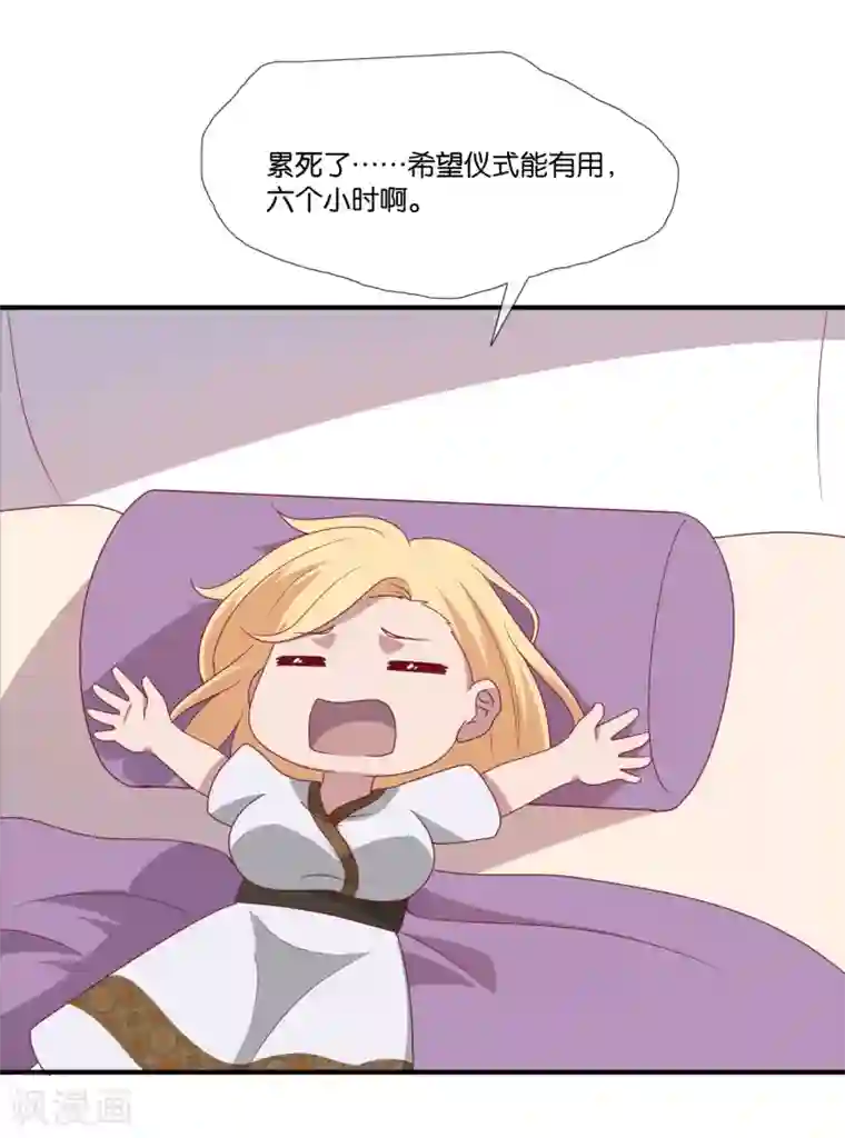 你的帝国第4话 驱魔仪式