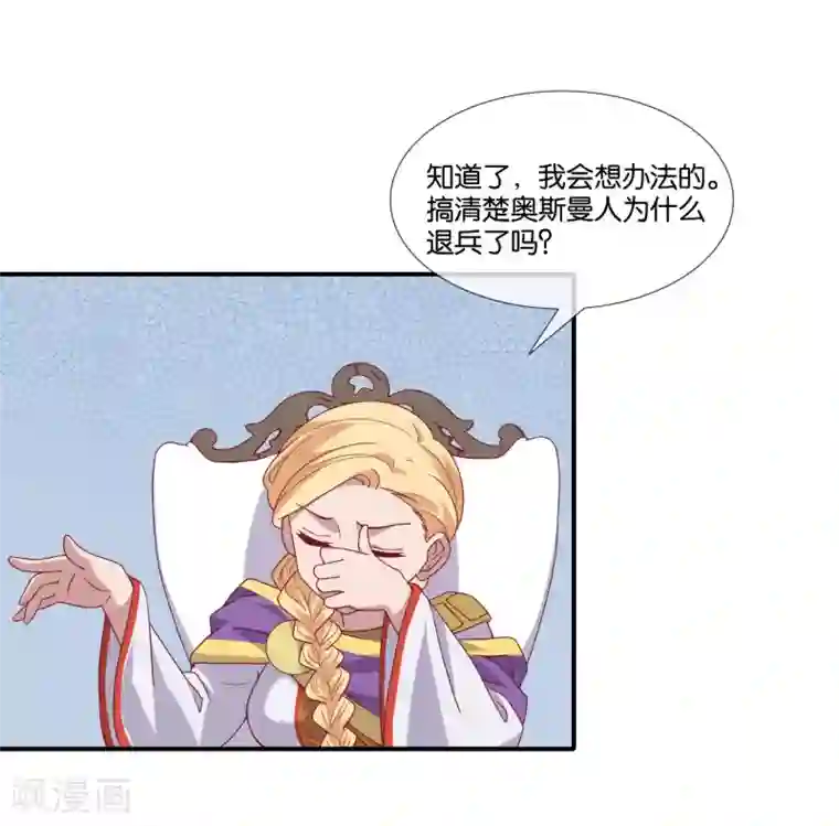 你的帝国第4话 驱魔仪式