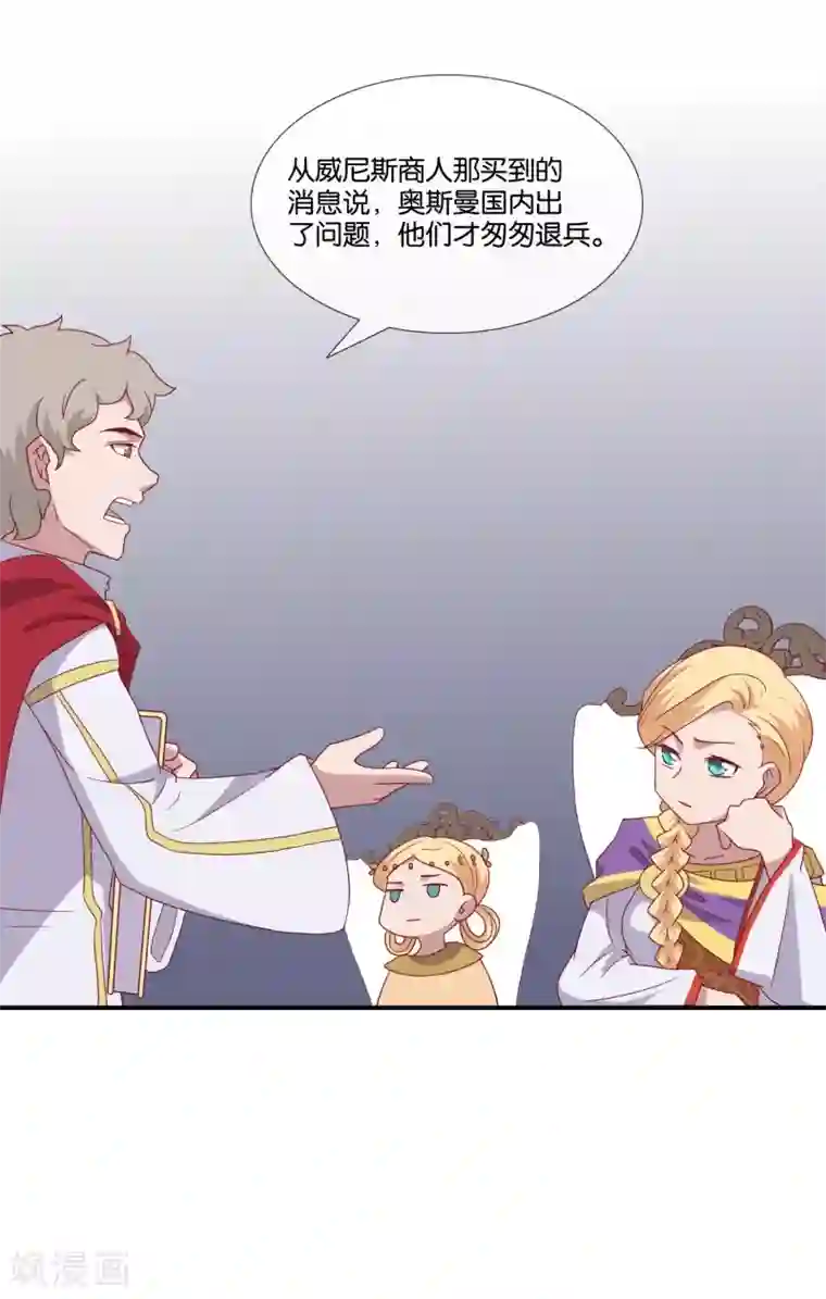 你的帝国第4话 驱魔仪式