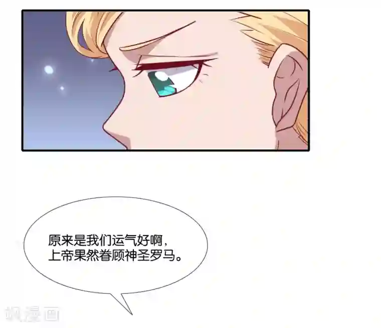 你的帝国第4话 驱魔仪式