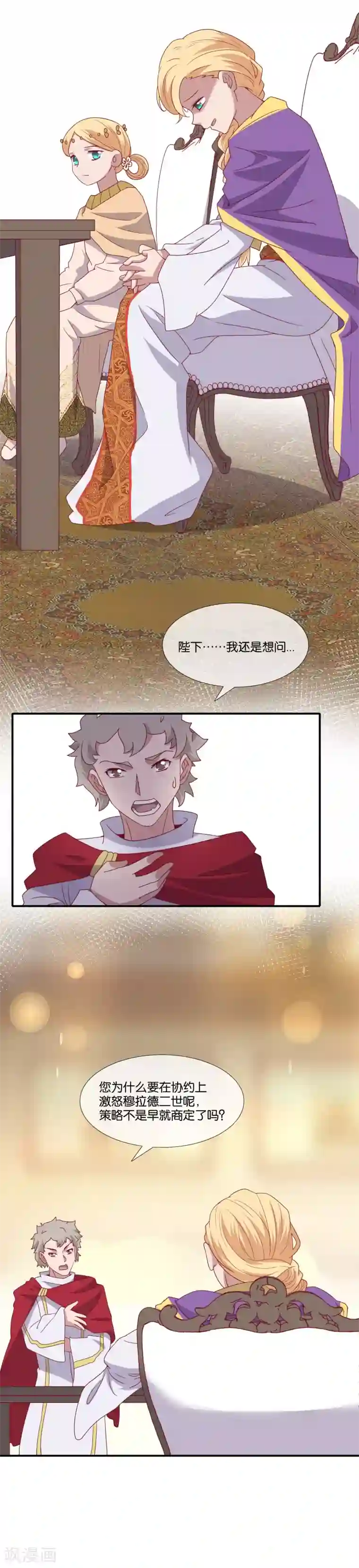 你的帝国第4话 驱魔仪式