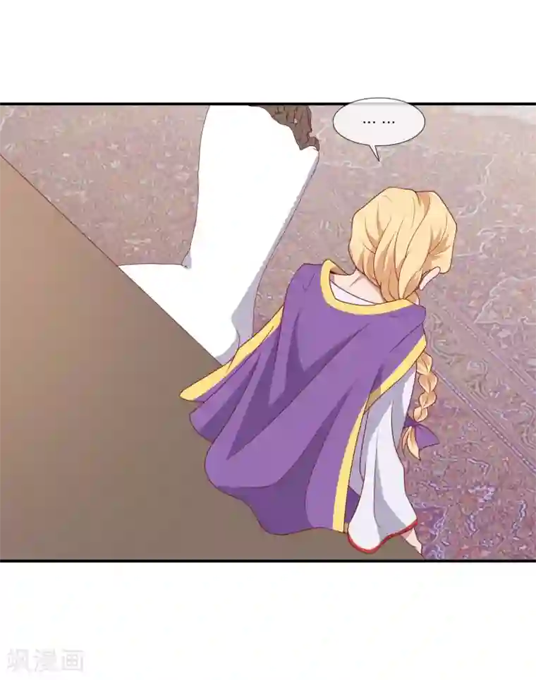 你的帝国第4话 驱魔仪式