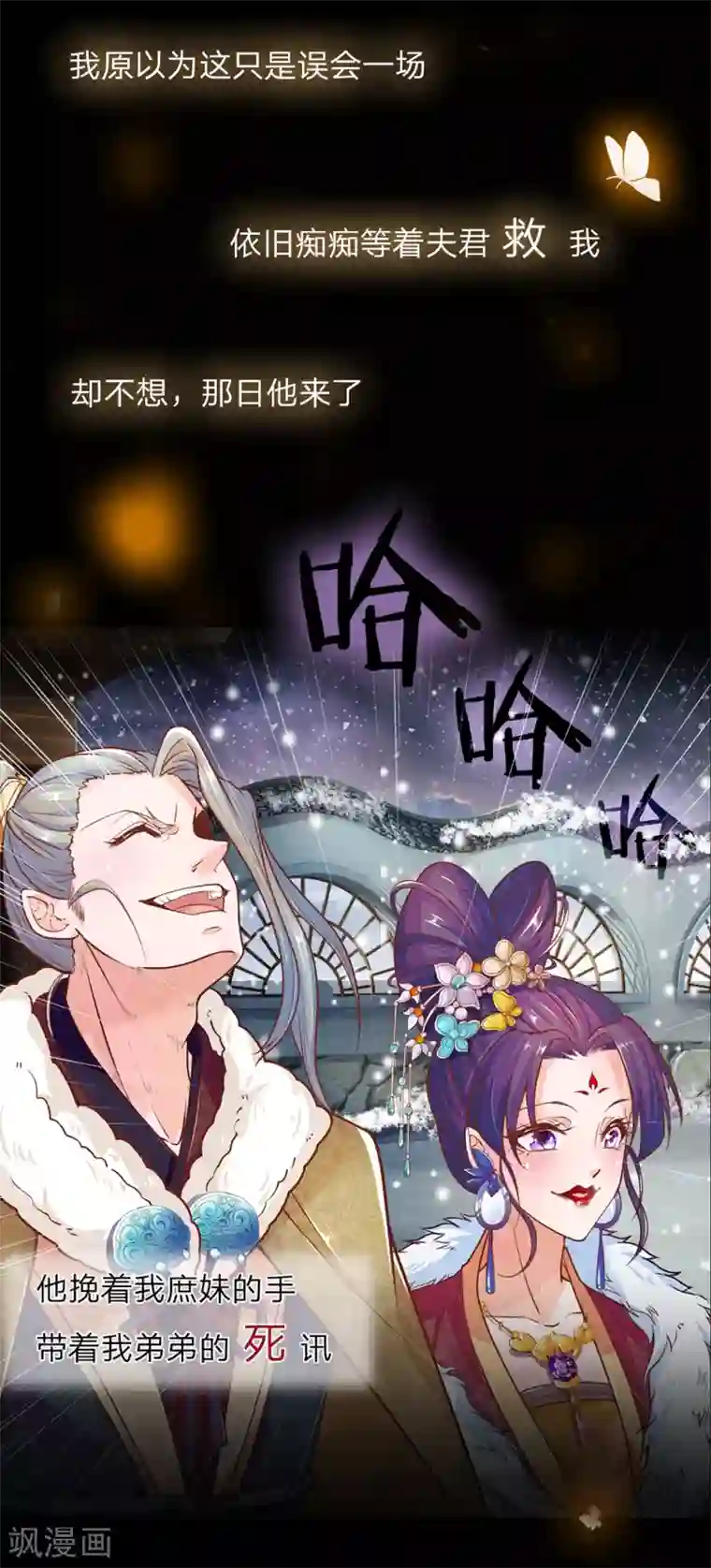 医后唳天：神医嫡女狠角色预告