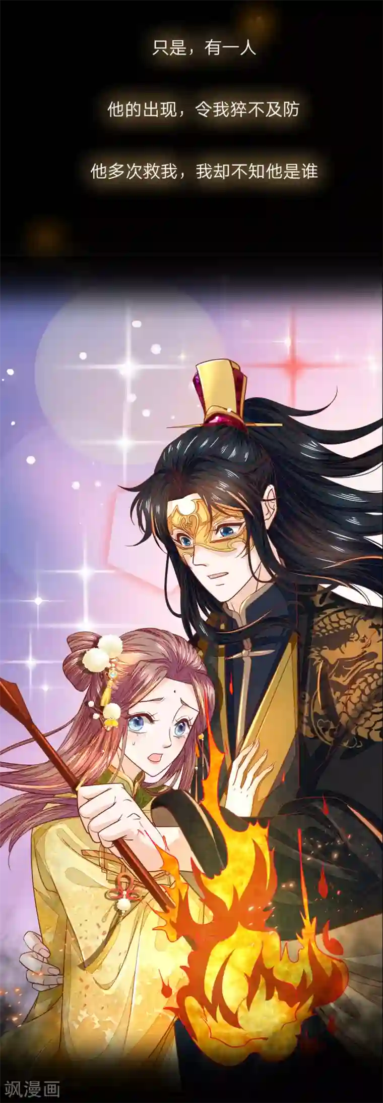 医后唳天：神医嫡女狠角色预告