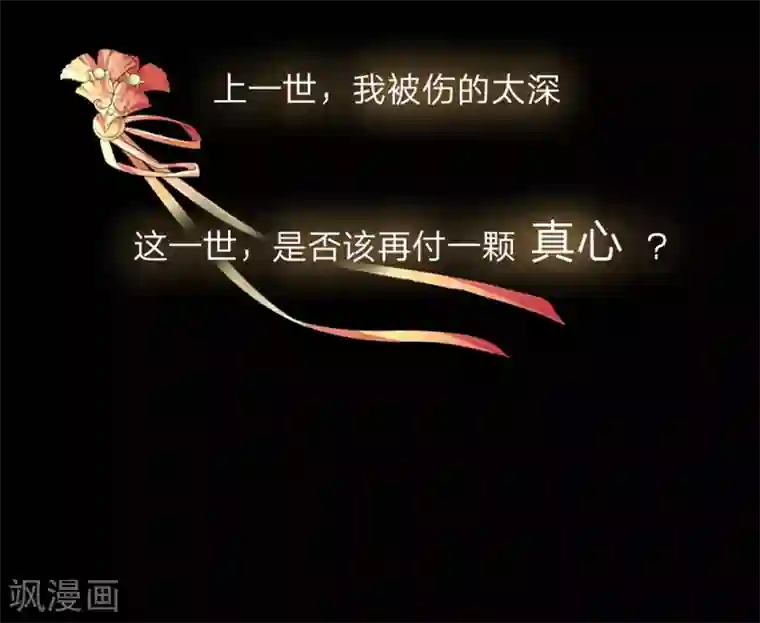 医后唳天：神医嫡女狠角色预告