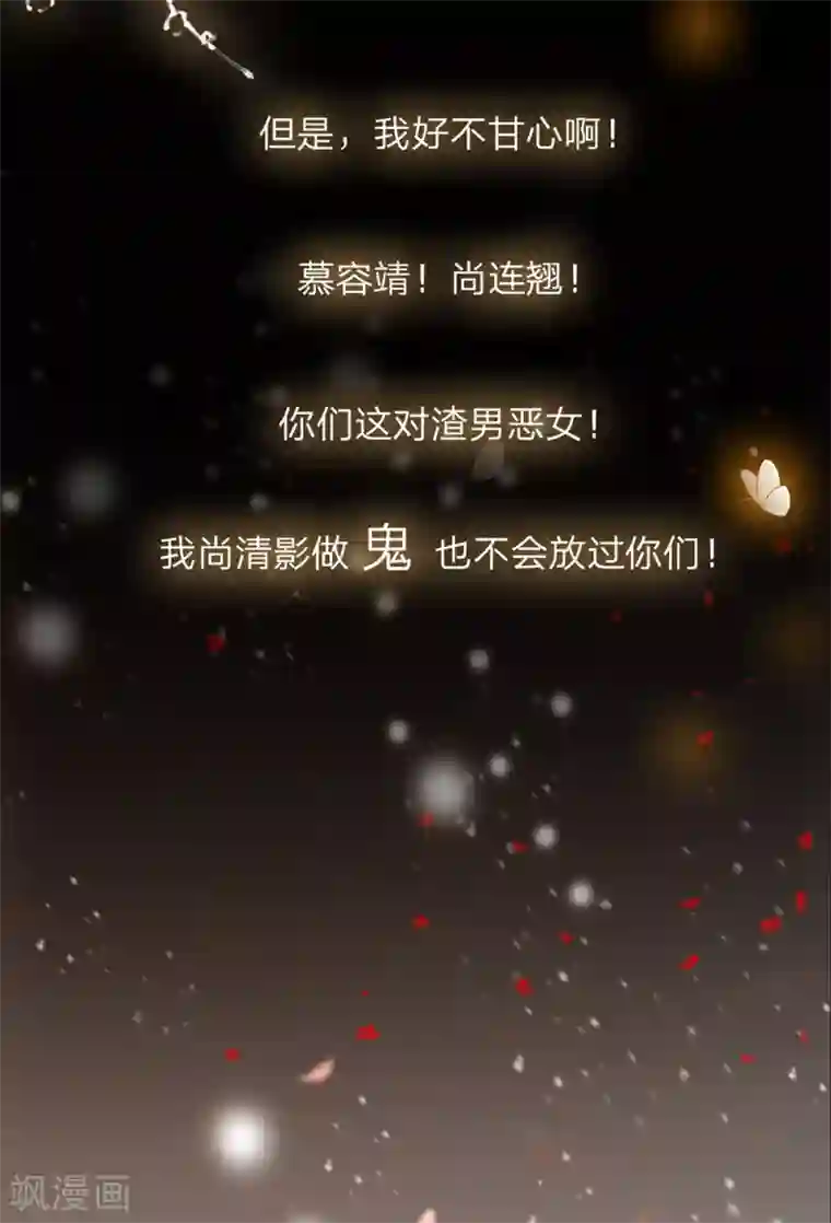 医后唳天：神医嫡女狠角色预告