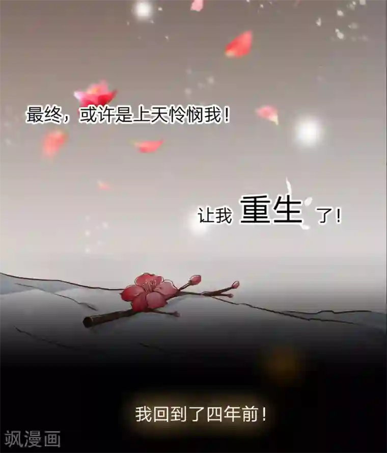 医后唳天：神医嫡女狠角色预告