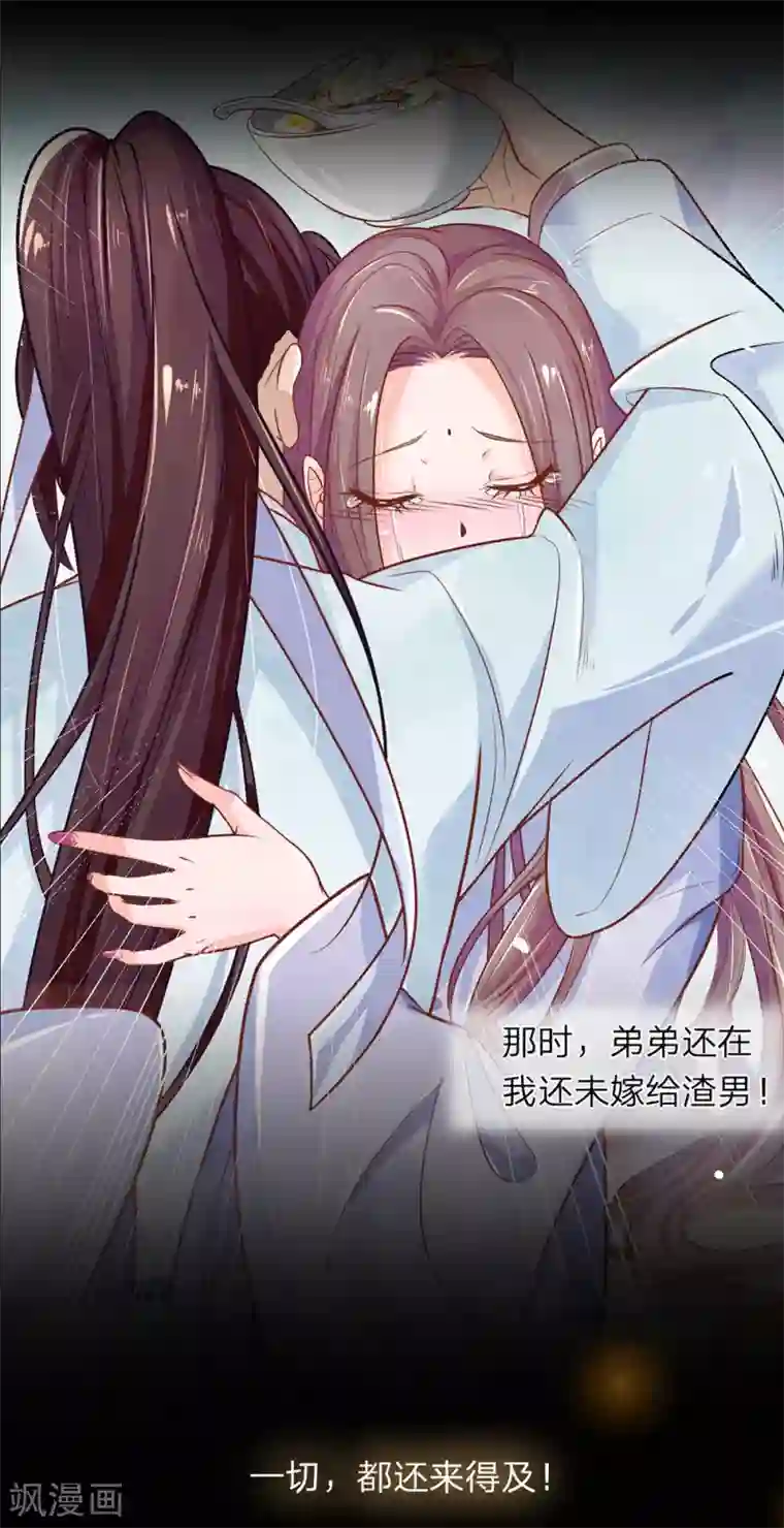 医后唳天：神医嫡女狠角色预告