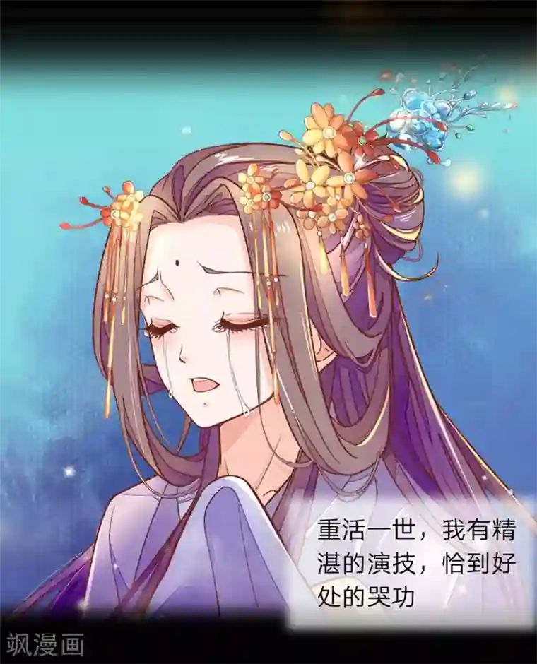 医后唳天：神医嫡女狠角色预告