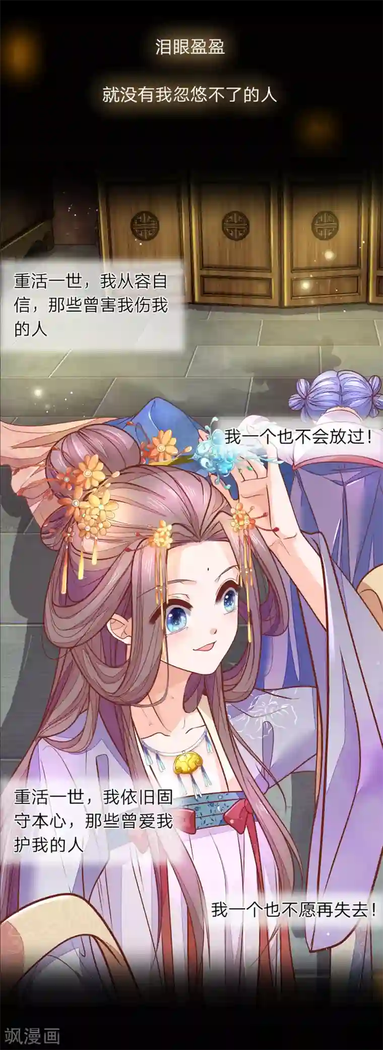 医后唳天：神医嫡女狠角色预告