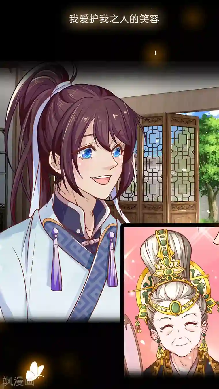 医后唳天：神医嫡女狠角色预告