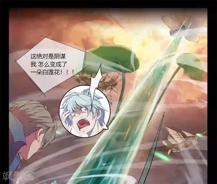 青帝传预告