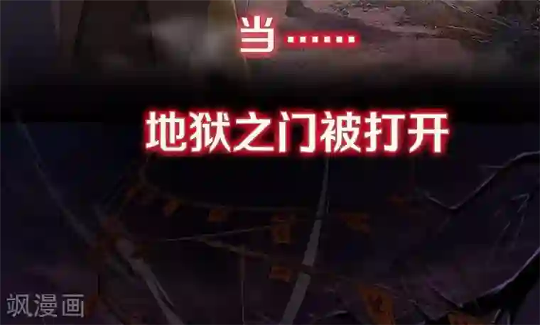青帝传预告