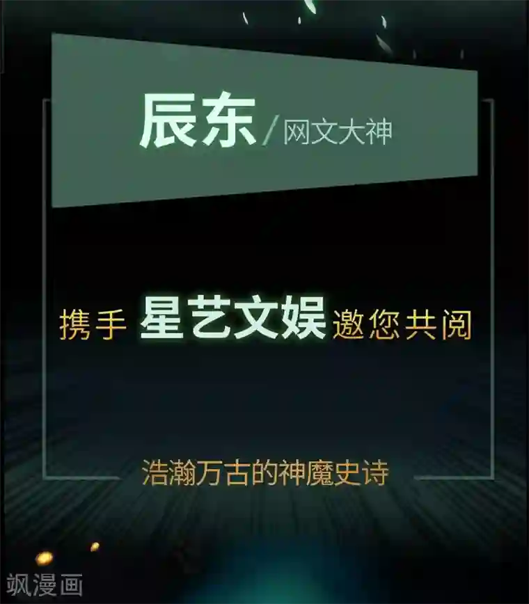 青帝传预告