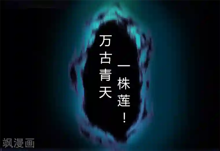 青帝传预告