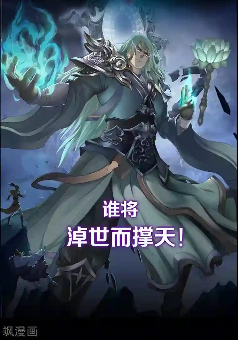 青帝传预告