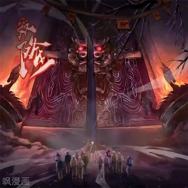 青帝传预告
