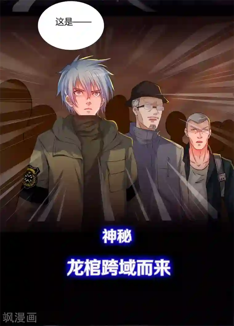 青帝传预告