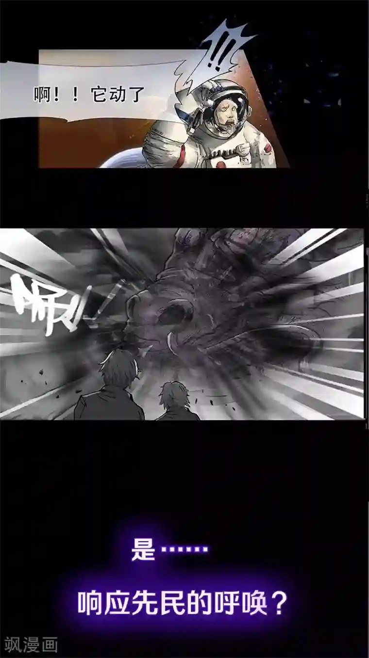 青帝传预告
