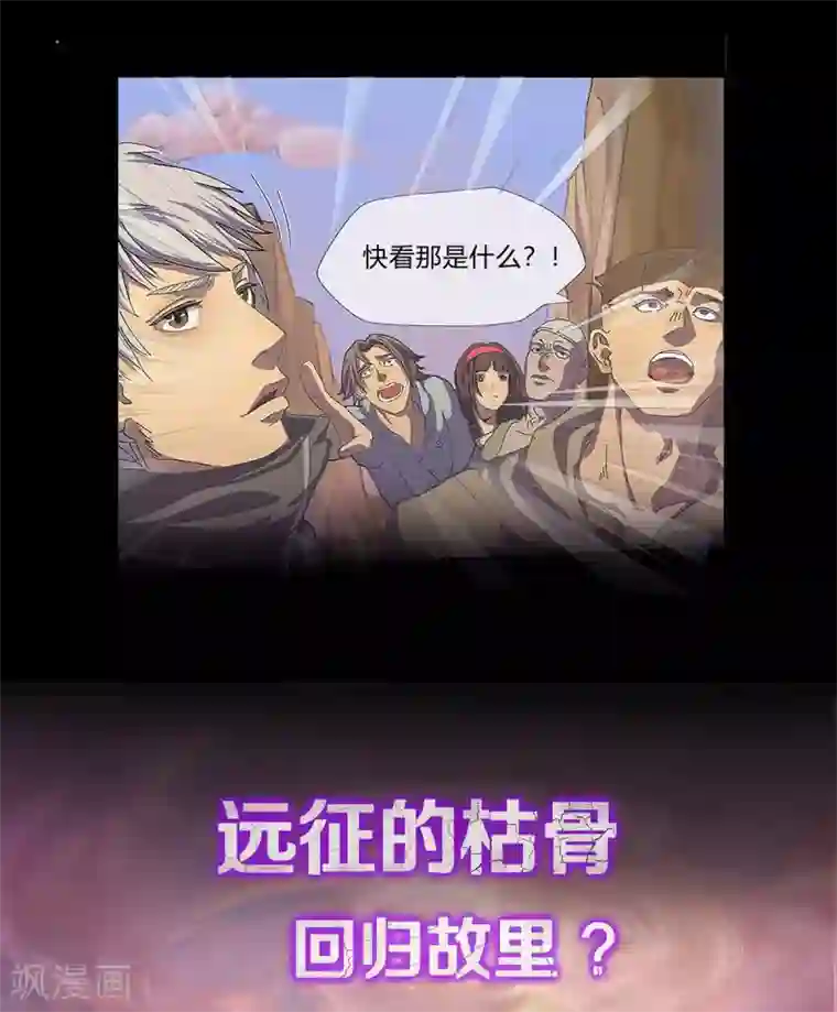 青帝传预告