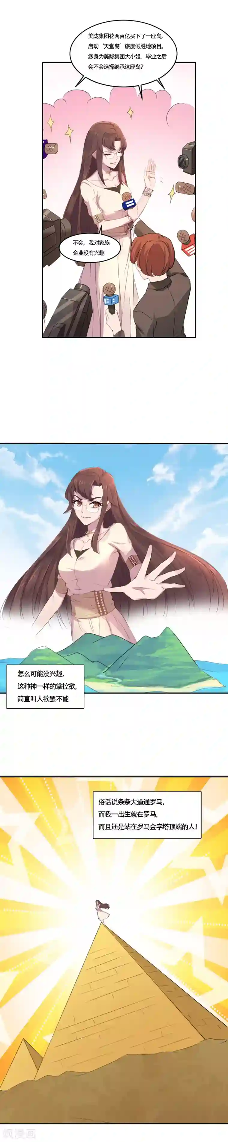 电击前列腺榨精第1话 大起大落太刺激