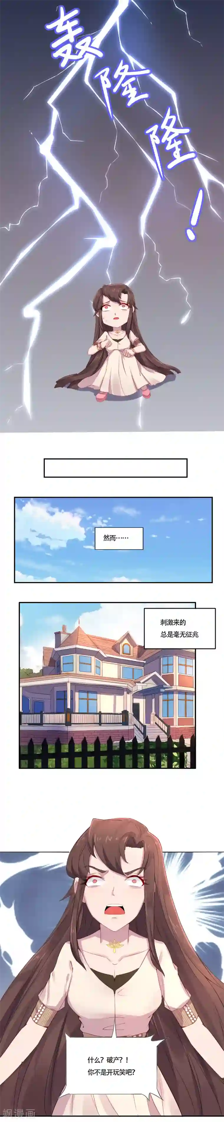 电击前列腺榨精第1话 大起大落太刺激