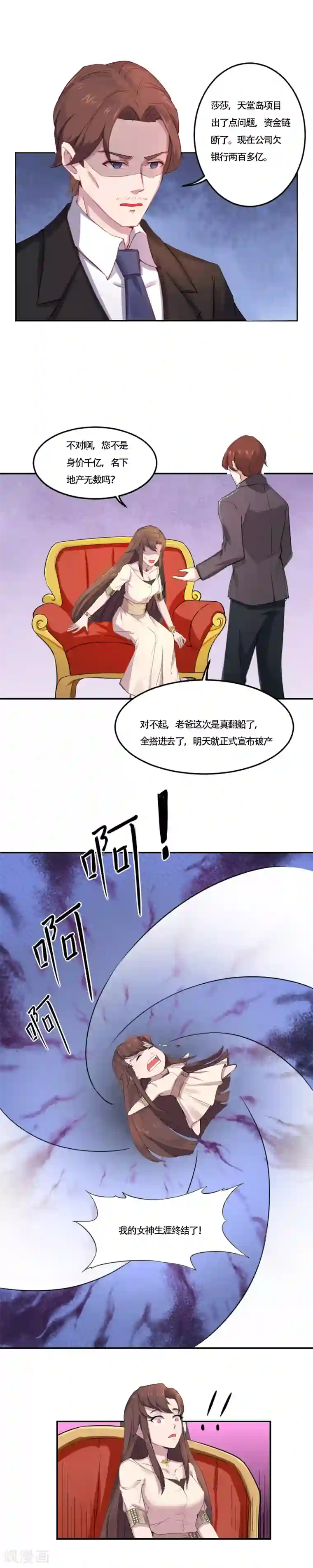 电击前列腺榨精第1话 大起大落太刺激