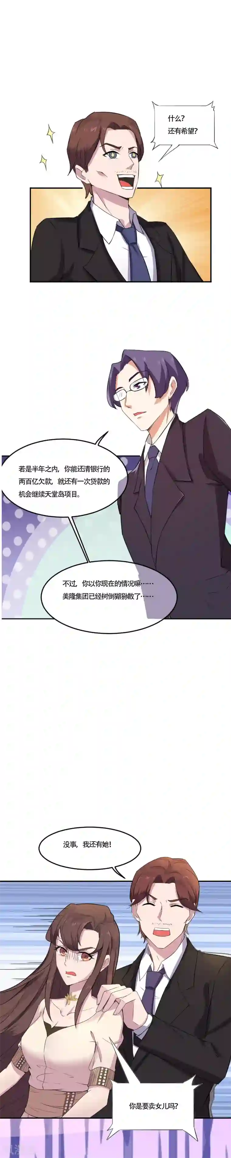 电击前列腺榨精第1话 大起大落太刺激