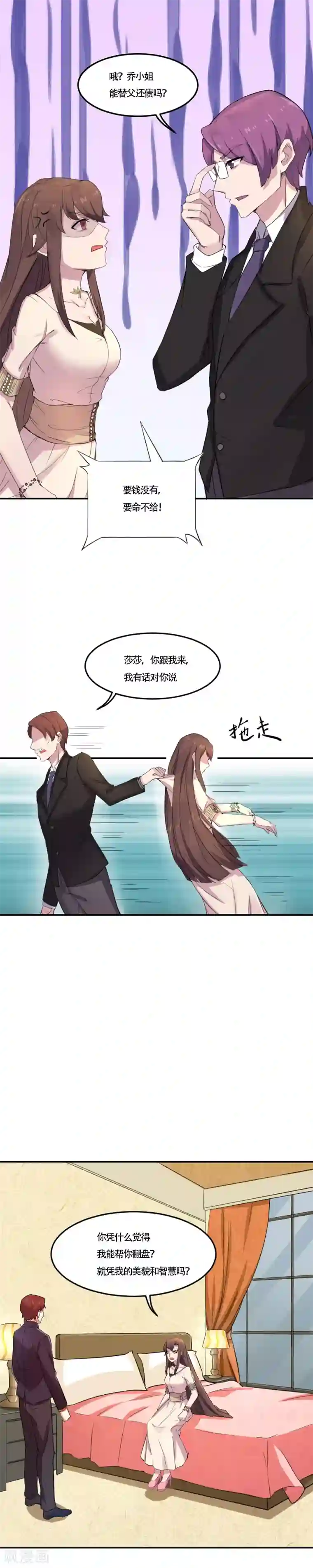 电击前列腺榨精第1话 大起大落太刺激