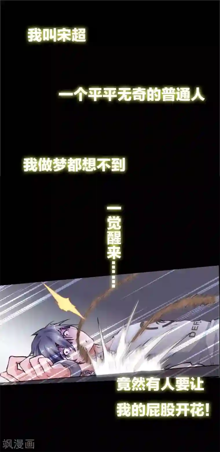 末世女友：我家后院通末世预告