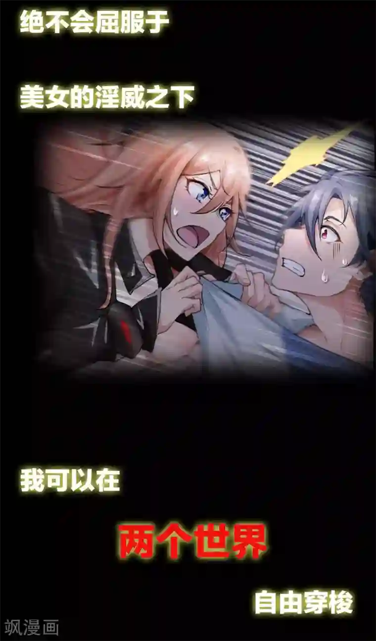 末世女友：我家后院通末世预告