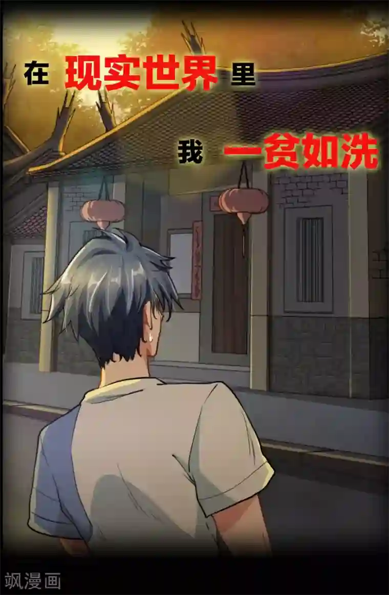 末世女友：我家后院通末世预告