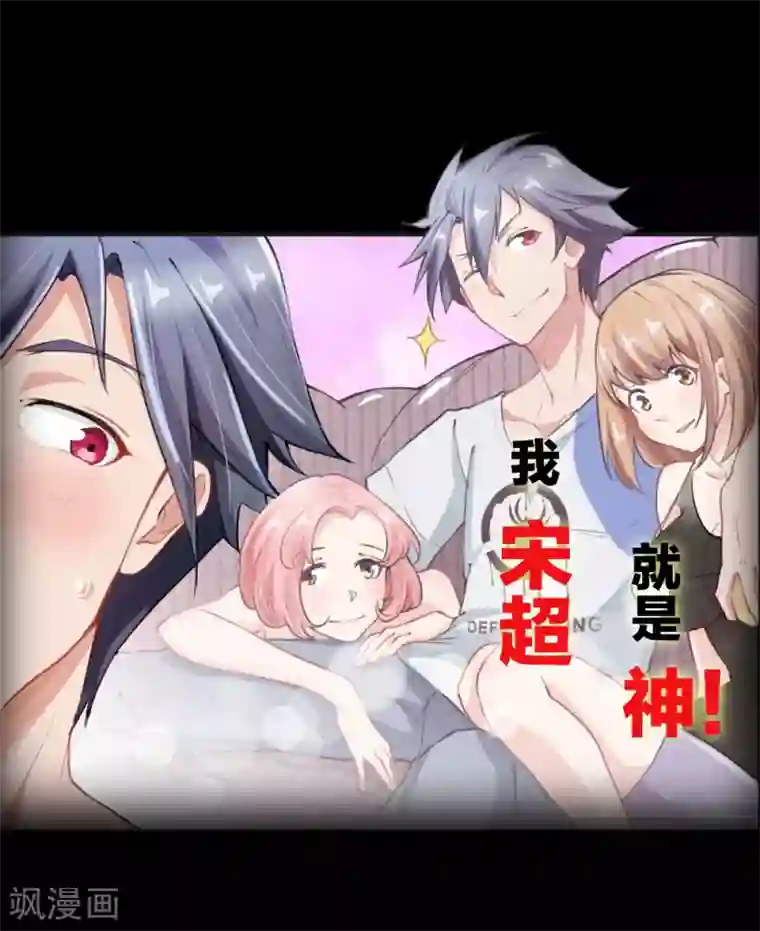 末世女友：我家后院通末世预告