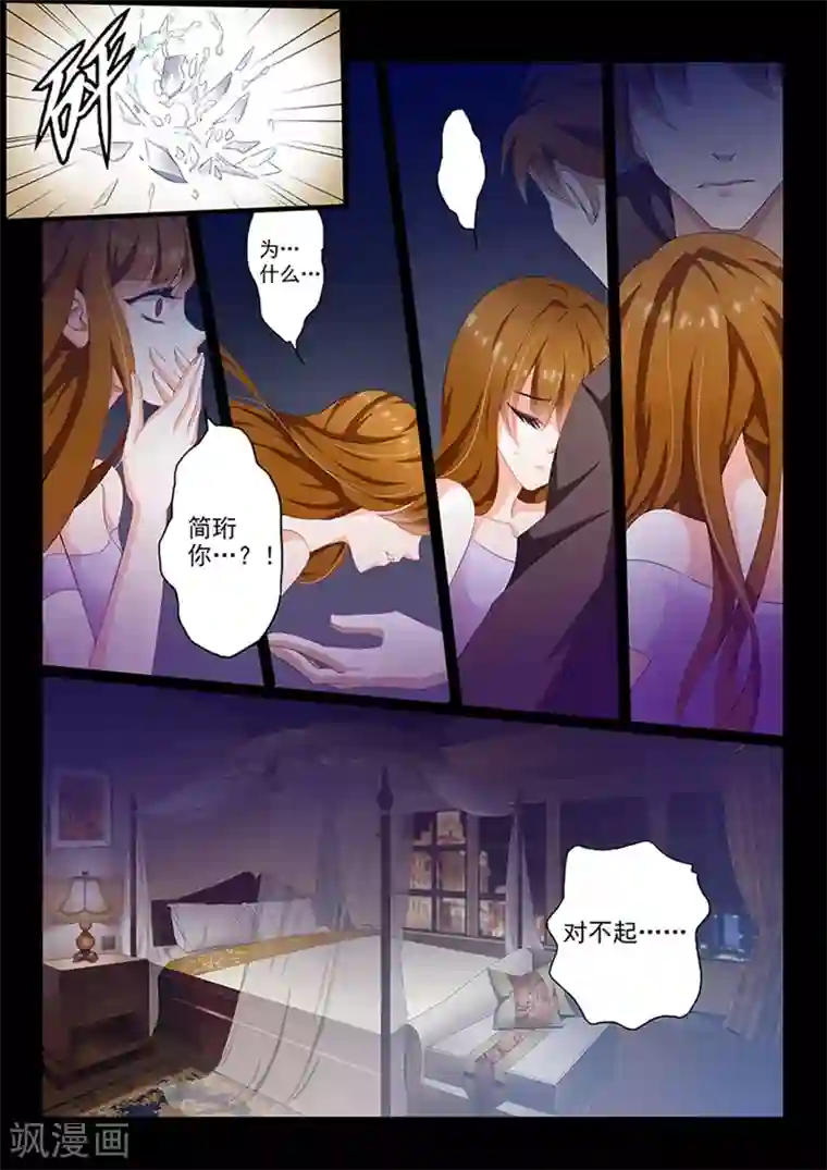 豪门天价前妻第1话 失去一切