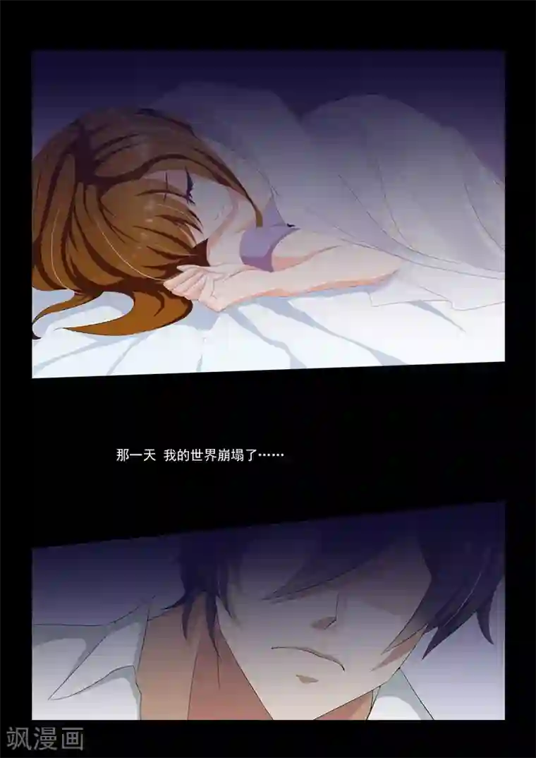 豪门天价前妻第1话 失去一切