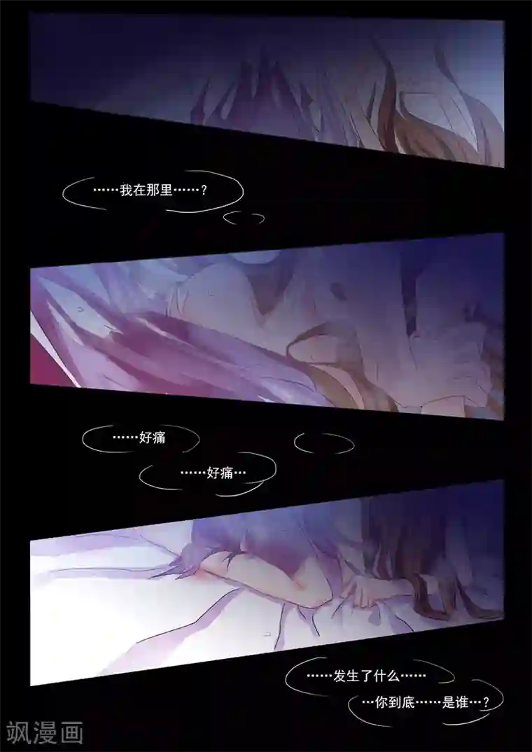 豪门天价前妻第1话 失去一切