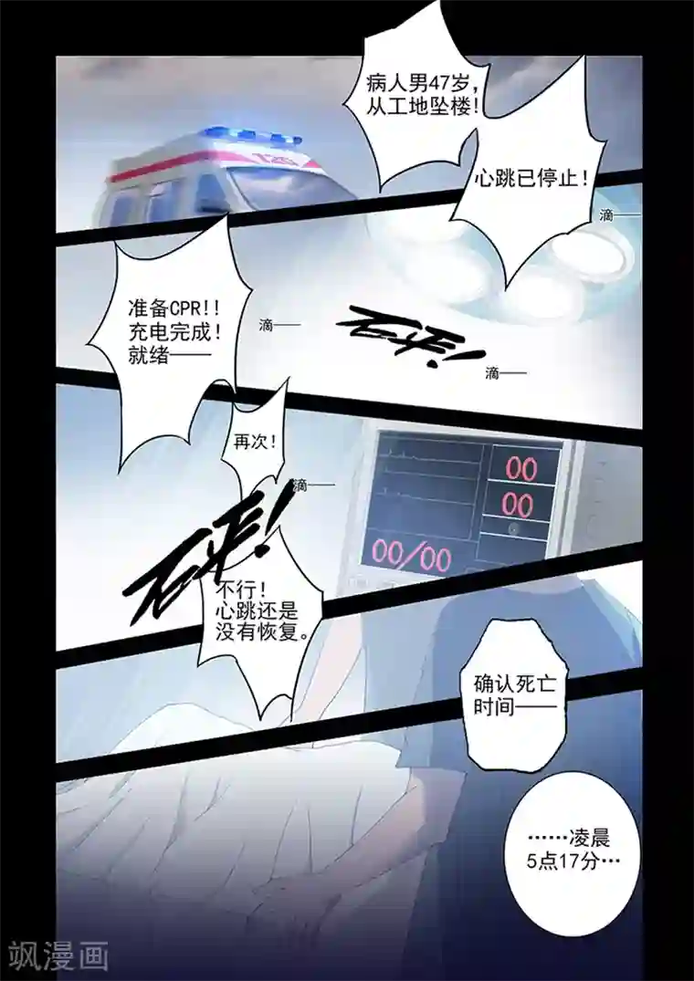 豪门天价前妻第1话 失去一切