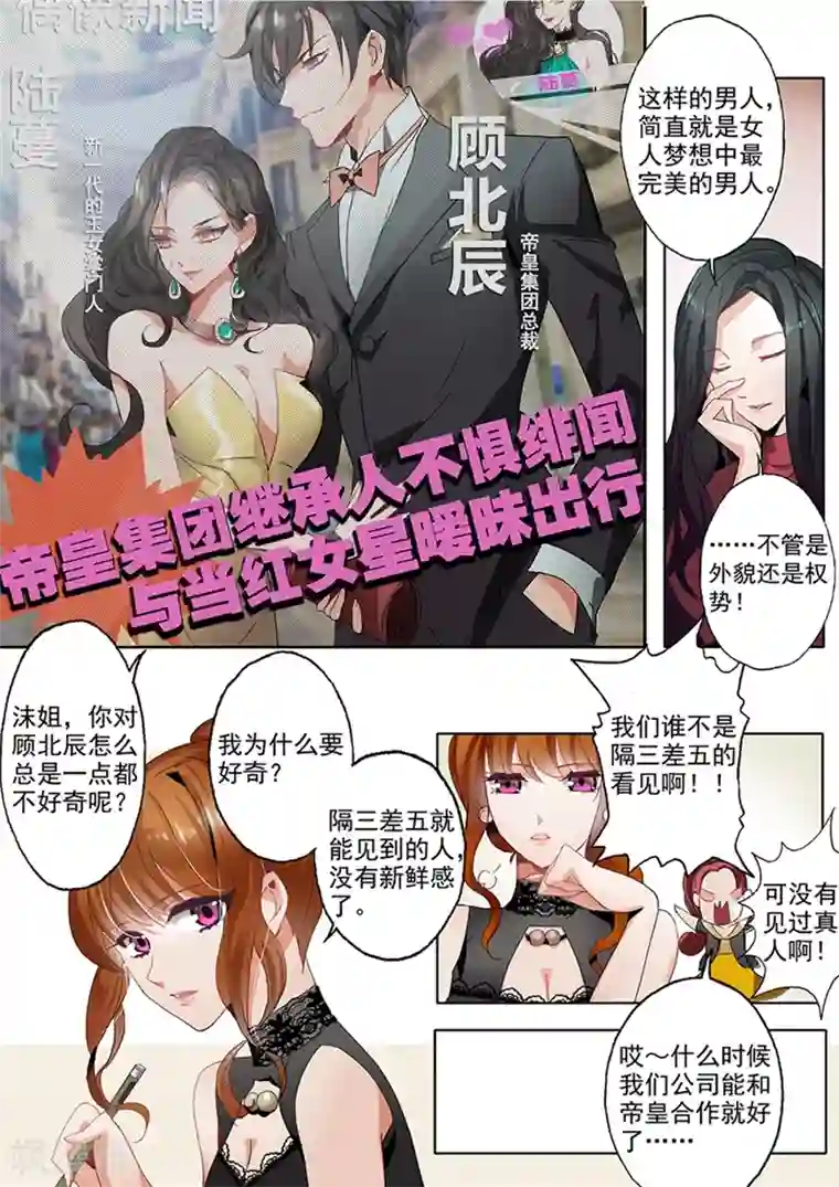 豪门天价前妻第1话 失去一切